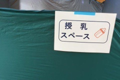 鳥取市防災訓練避難所
